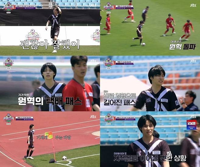 JTBC 예능 프로그램 ‘뭉쳐야 찬다4’