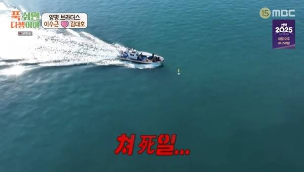 MBC ‘푹 쉬면 다행이야’ 캡처