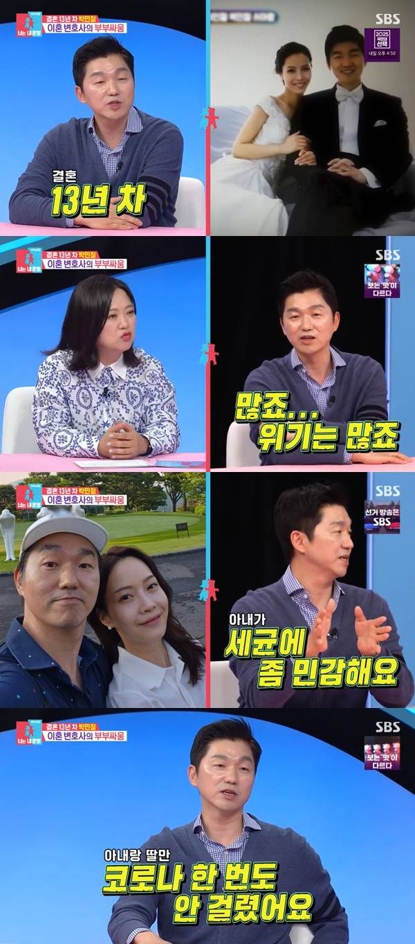 SBS ‘동상이몽2 너는 내 운명’ 캡처