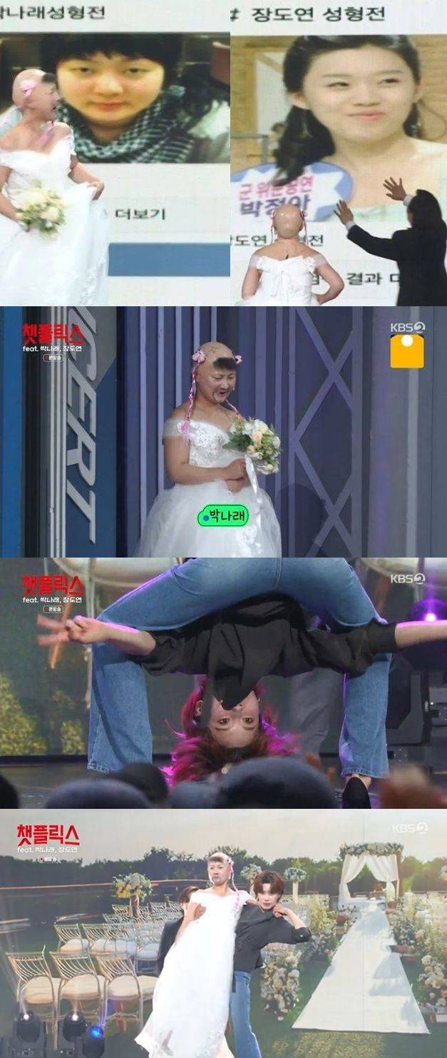 박나래·장도연