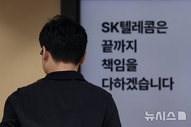 [서울=뉴시스] 김명년 기자 = SK텔레콤이 가입자 유심(USIM) 정보가 해킹당했다는 사실을 발표한지 한 달이 지난 22일 서울시내 한 SKT 직영점에서 가입자들이 유심 교체 상담을 받기위해 대기하고 있다. 2025.05.22. kmn@newsis.com