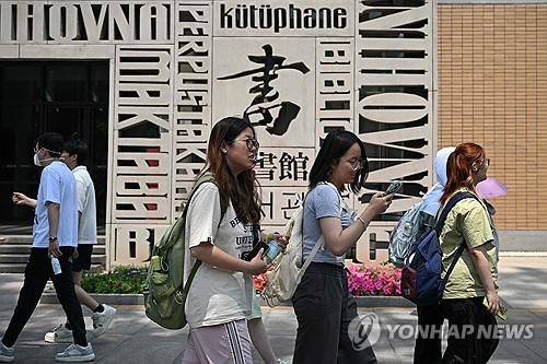 베이징외국어대학 학생들 [AFP 연합뉴스 자료사진]