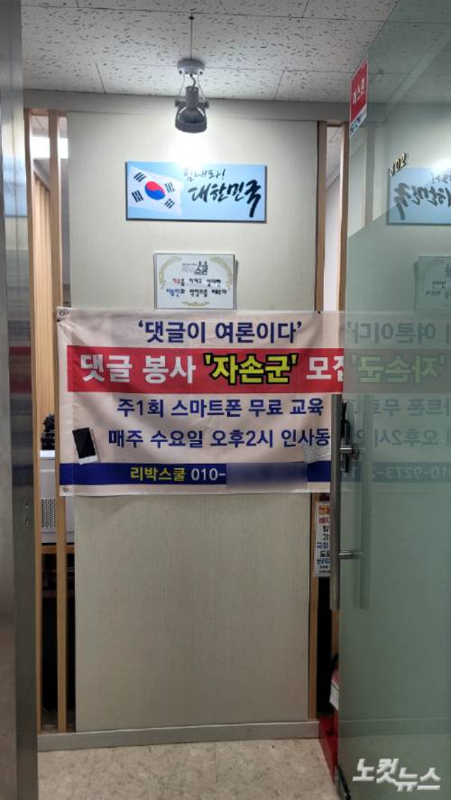 서울 종로구에 위치한 리박스쿨 사무실 앞 풍경. 독자 제공