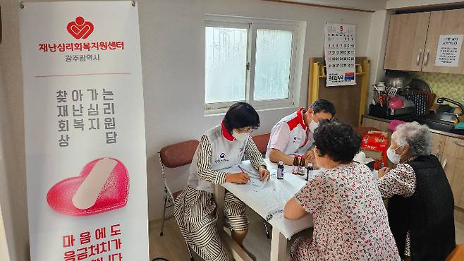 대한적십자사 광주전남지사 제공