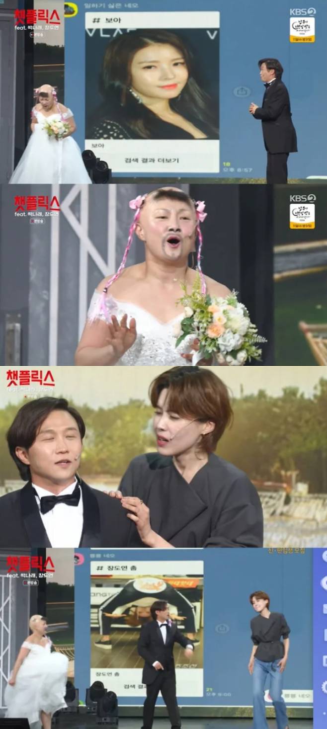 박나래와 장도연이 개그콘서트에 출연했다. KBS2 