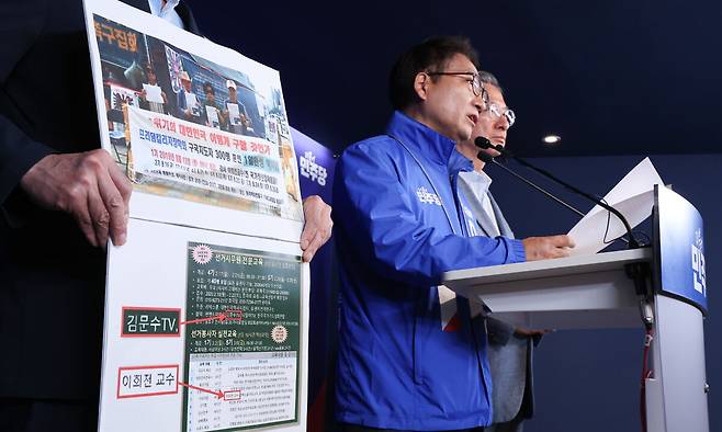 더불어민주당 중앙선거대책위원회 내란잔당 선거공작저지단 정성호, 박선원 단장이 지난 1일 오후 서울 여의도 당사에서 댓글 공작 논란 리박스쿨 관련 김문수 국민의힘 대통령 후보를 향해 입장을 밝힐 것을 촉구하며 기자회견을 하고 있다. 뉴스1