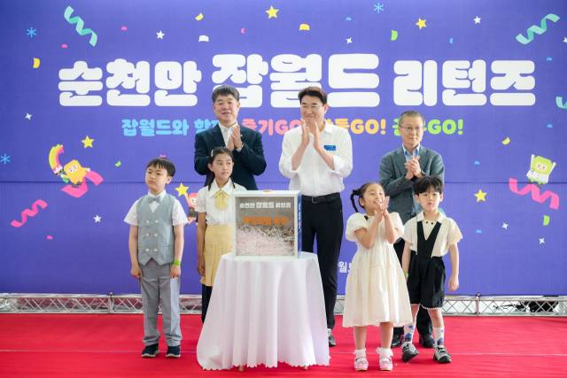 노관규(가운데) 순천시장이 지난달 31일 열린 순천만 잡월드 개관식에서 200명의 아이들이 적은 꿈을 타임캡슐에 봉인하고 기념촬영을 하고 있다. 사진 제공=순천시