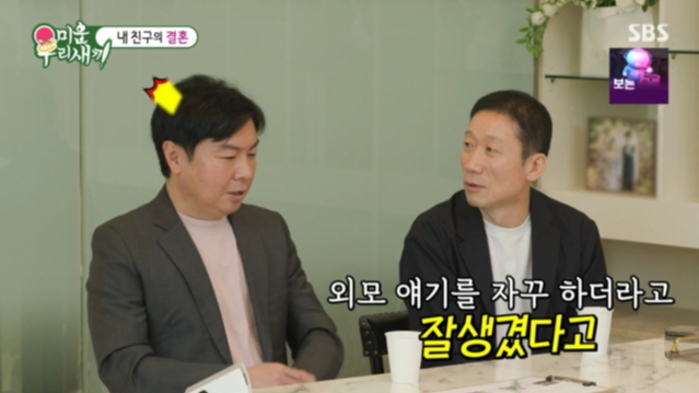 사진제공ㅣSBS