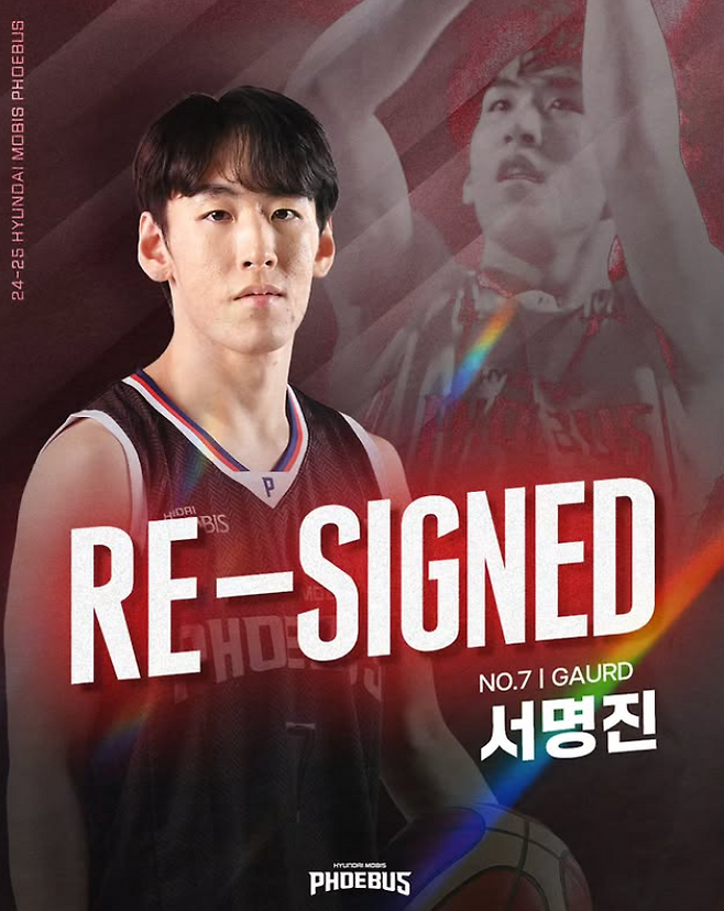 울산 현대모비스 인스타그램 캡처