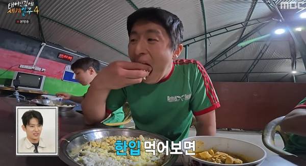 태계일주4 기안84 / 사진=MBC 캡처