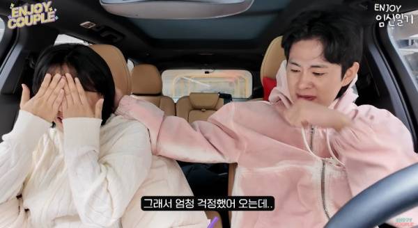 사진=유튜브 채널 엔조이커플enjoycouple 캡처