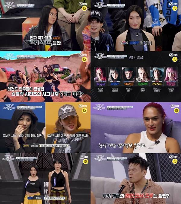 월드 오브 스우파 / 사진=Mnet 제공
