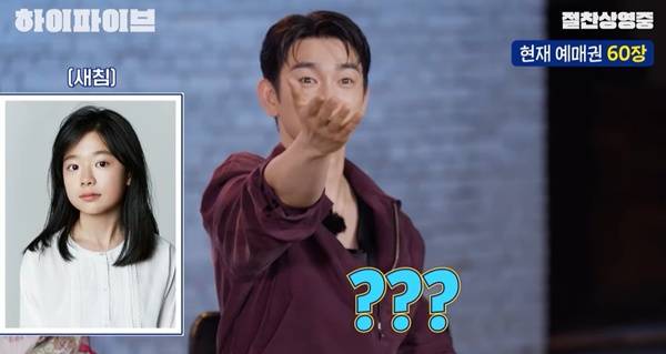 하이파이브 박진영 / 사진=잇츠뉴 캡처