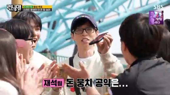 /사진=SBS '런닝맨' 방송화면