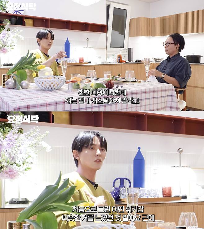 /사진='요정재형' 방송화면 캡쳐