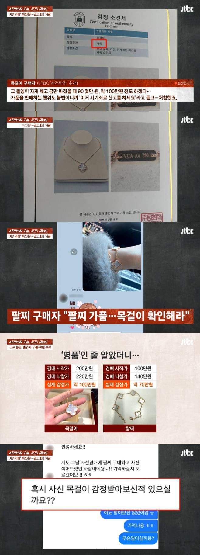 /사진='사건반장' 방송 캡처