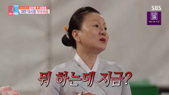 /사진=SBS 방송화면