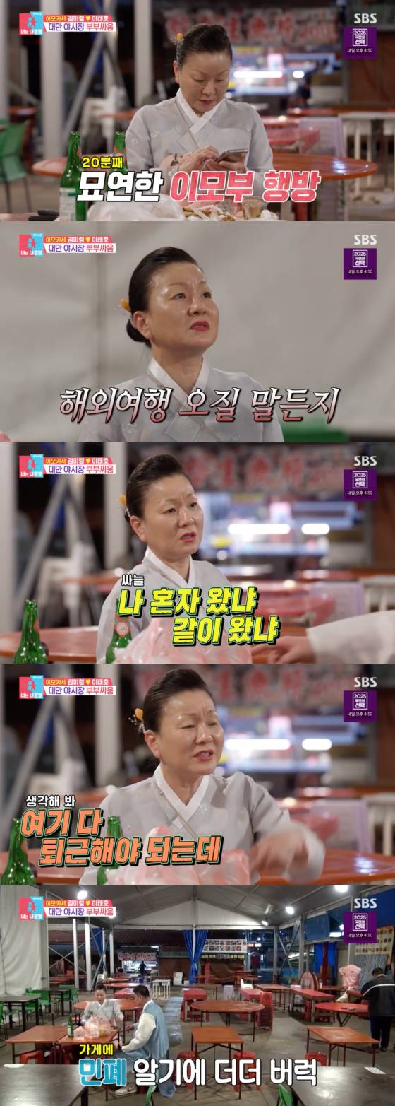 /사진=SBS 방송화면