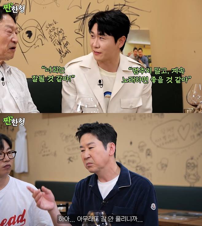 ‘짠한형’. 사진 I 유튜브 채널 ‘짠한형 신동엽’ 캡처