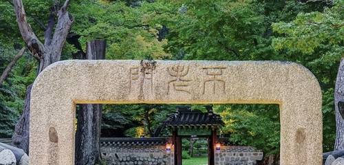 불로문 부분  [국가유산청 궁능유적본부 제공. 재판매 및 DB 금지]