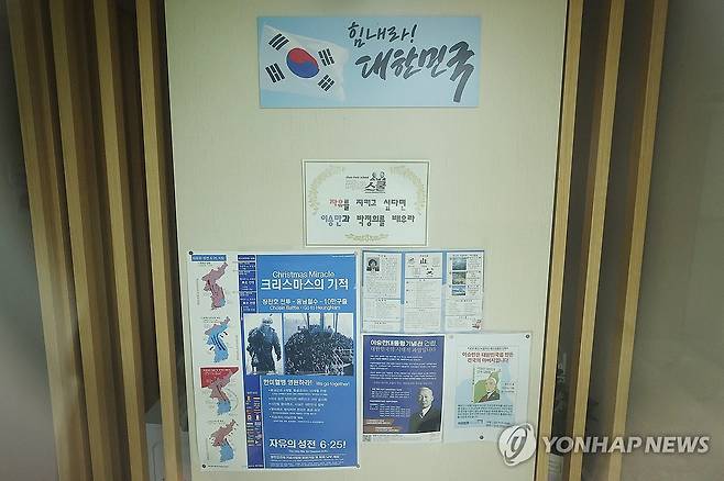 문 닫힌 리박스쿨 (서울=연합뉴스) 진연수 기자 = 보수 성향 단체 '리박스쿨'의 댓글 여론 조작 관련 보도가 나온 가운데 2일 오전 서울 종로구에 위치한 리박스쿨 사무실 문이 닫혀 있다. 
    앞서 탐사보도 매체 뉴스타파는 '리박스쿨'이라는 보수 성향 단체가 '자손군'(댓글로 나라를 구하는 자유손가락 군대)이라는 댓글 조작팀을 만들어 대선 여론 조작에 나섰다는 취지의 보도를 했다. 2025.6.2 jin90@yna.co.kr