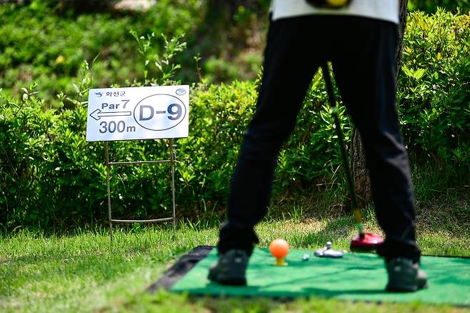 지난해 열린 롱홀 이벤트 [화천군 제공.재판매 및 DB 금지]