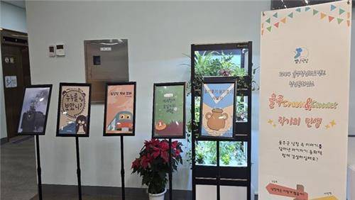 '청년이 만들고 누리는' 울주 청년 문화프로젝트 [울주문화재단 제공.재판매 및 DB 금지]