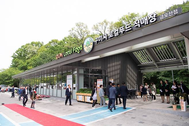 구미시로컬푸드직매장 금오산점 [구미시 제공. 재판매 및 DB 금지]