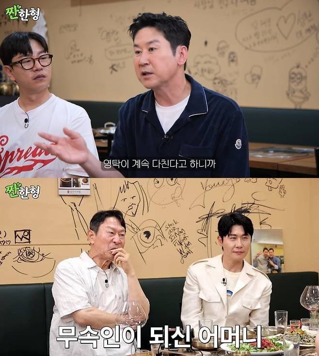 사진=유튜브 '짠한형' 캡처