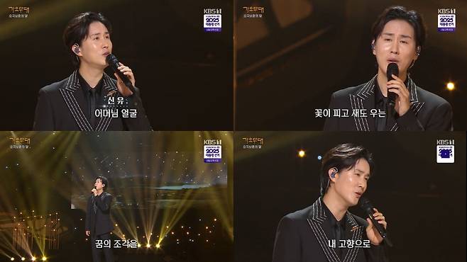 [사진 = KBS 1TV '가요무대' 방송 캡처]
