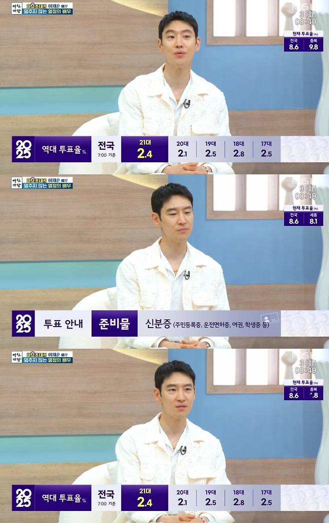 사진 = KBS1TV '아침마당' 캡처