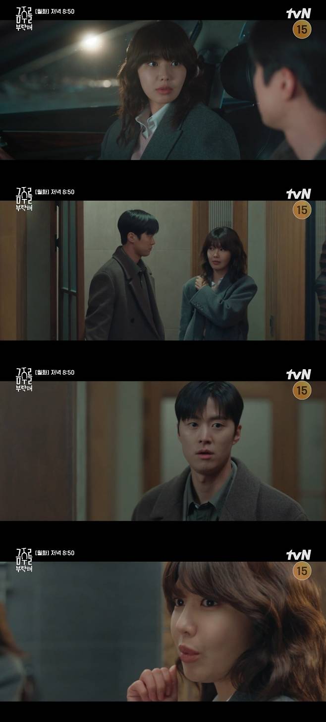 사진 = tvN '금주를 부탁해' 캡처