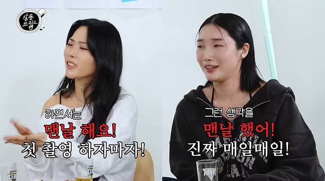 사진=유튜브 '살롱드립2'