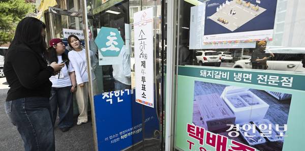 제21대 대통령선거일인 3일 오전 광명 소하2동제4투표소가 마련된 광명시 한 음식점에서 유권자들이 소중한 한표를 행사하고 있다. 2025.6.3 /이지훈기자 jhlee@kyeongin.com