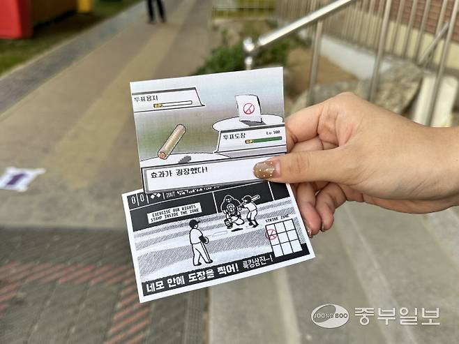 인천 미추홀구에 거주 중인 최윤아(22·여) 씨가 주안7동 제2투표소에서 투표를 마친 후 만화 포켓몬스터를 활용한 투표 인증 용지와 야구 스트라이크존에 도장을 찍으라고 표시된 인증 용지를 들고 있다. 사진=장수빈기자