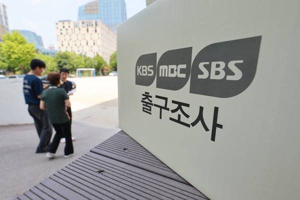 지상파 방송 3사 출구조사. [사진 = 연합뉴스]