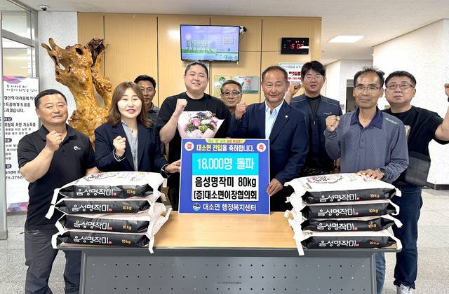 ▲ 대소면 이장협의회가 전입자에게 축하와 감사한 마음을 담은 쌀을 전달하는 깜짝 이벤트를 마련했다.