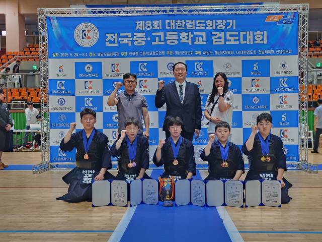중학교 통합부 단체전 3위를 한 진주중앙중 검도부./경남검도회/