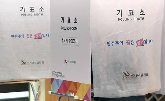 제21대 대통령선거 투표 모습. 사진=뉴시스