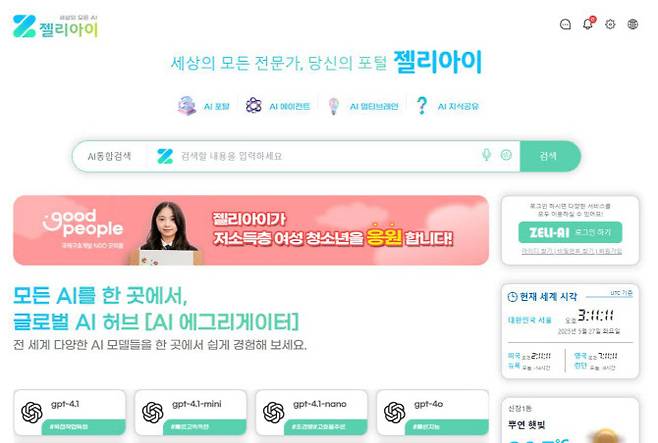 예진이 자체 개발한 ‘젤리아이’ 포털 화면(사진=예진)