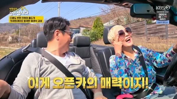 KBS 2TV '박원숙의 같이 삽시다 시즌3' 캡처