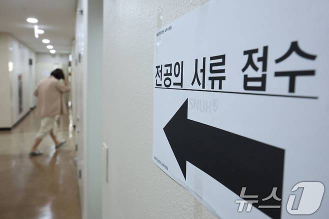 27일 서울의 한 대학병원에 붙어 있는 전공의 서류 접수 안내문. 2025.5.27/뉴스1 ⓒ News1 신웅수 기자