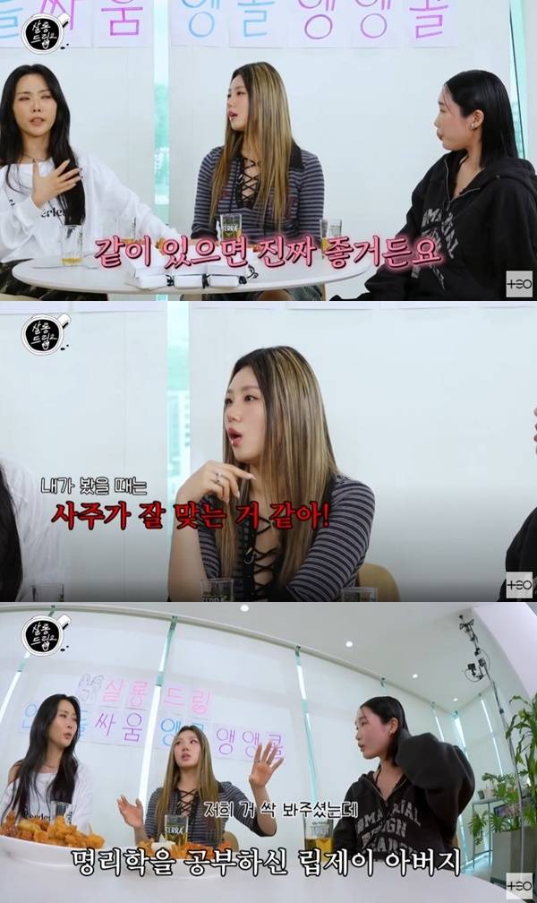 '살롱드립2' 캡처