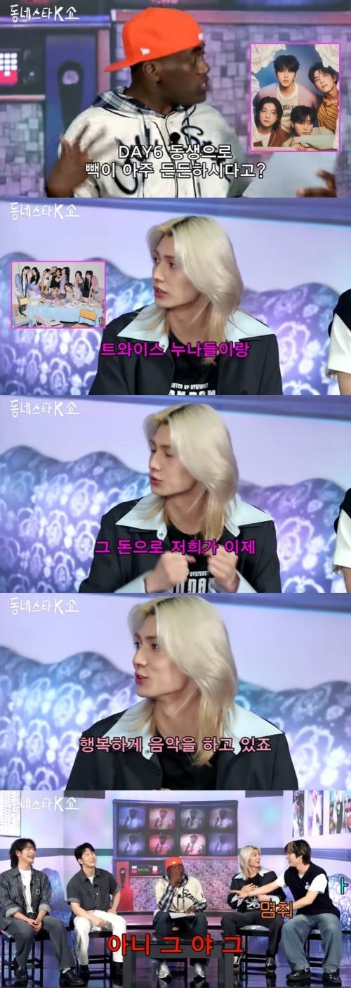 유튜브 '동네스타K쇼' 화면 캡처