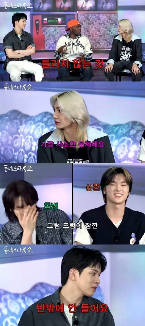 유튜브 '동네스타K쇼' 화면 캡처