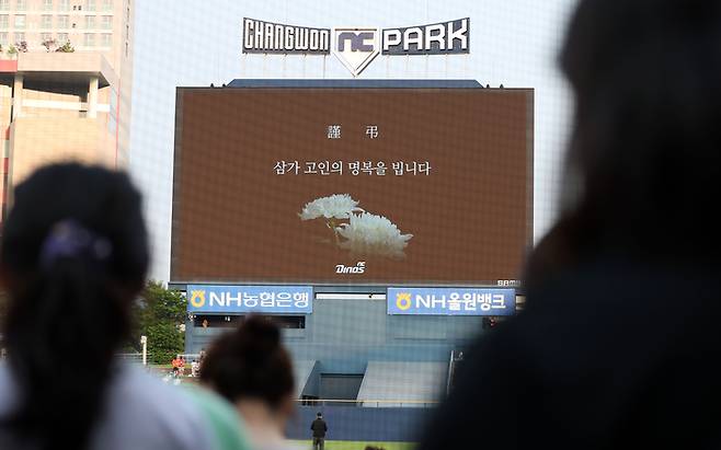 30일 창원NC파크에서 열린 2025 KBO리그 한화와 NC의 경기에 앞서 팬과 야구 관계자가 구조물 낙하 사고 사망자에 대한 명복을 빌고 있다. 사진 | 창원=연합뉴스