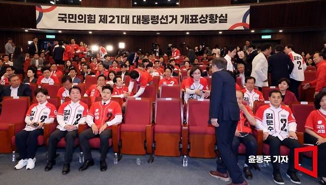 3일 국회 도서관에 마련된 제21대 대통령선거 국민의힘 개표상황실에서 출구조사 결과 김문수 후보가 10% 이상 완패하는것으로 나오자 선대위원장들이 자리를 떠나고 있다. 2025.06.03 윤동주 기자