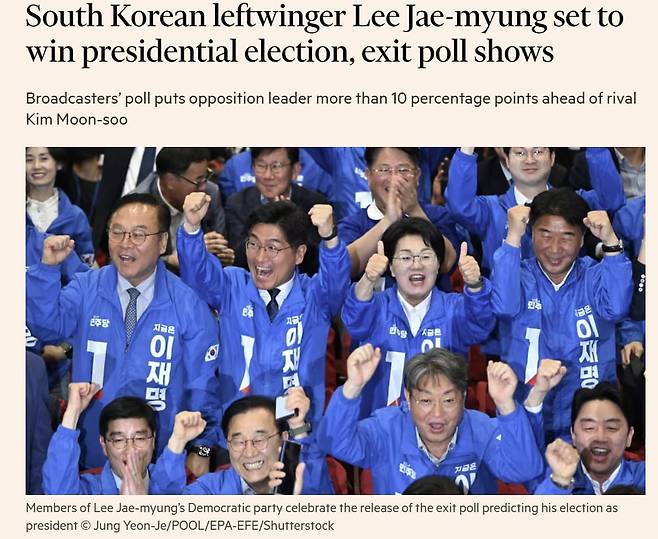 영국 파이낸셜타임스는 3일 한국 대선 출구조사 소식을 전했다./파이낸셜타임스