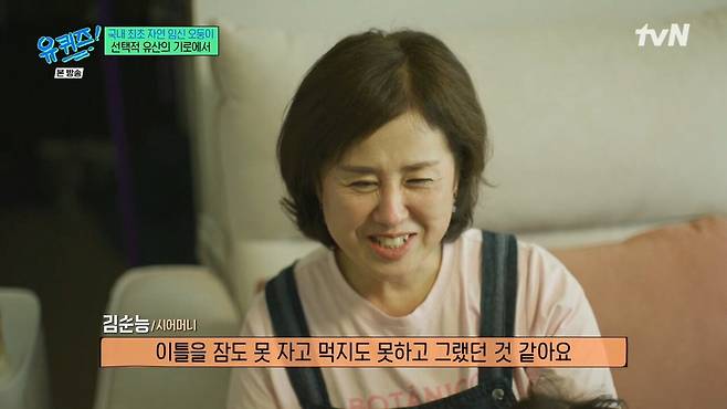 국내 최초 오둥이 자연임신한 여자