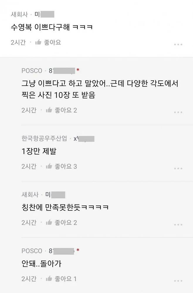 9247a062ac83b44e5e46afcff0319e925853e4d1.webp.ren.jpg 비키니 입은 사진 보내는 직원. 비키니 입은 사진 보내는 직원